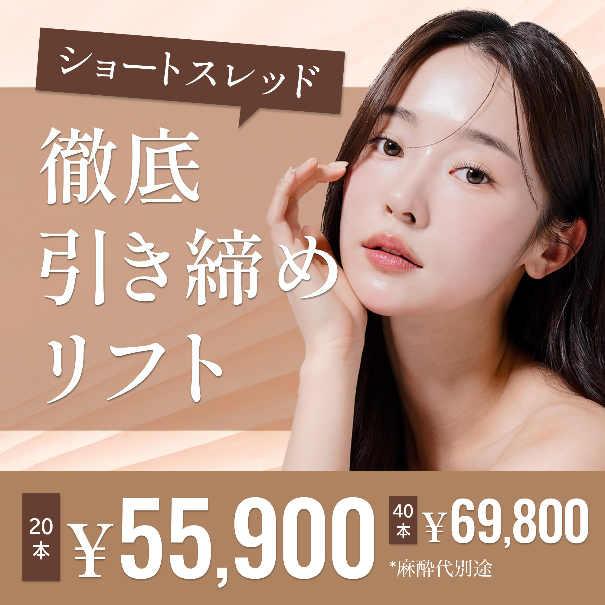 キャンペーン