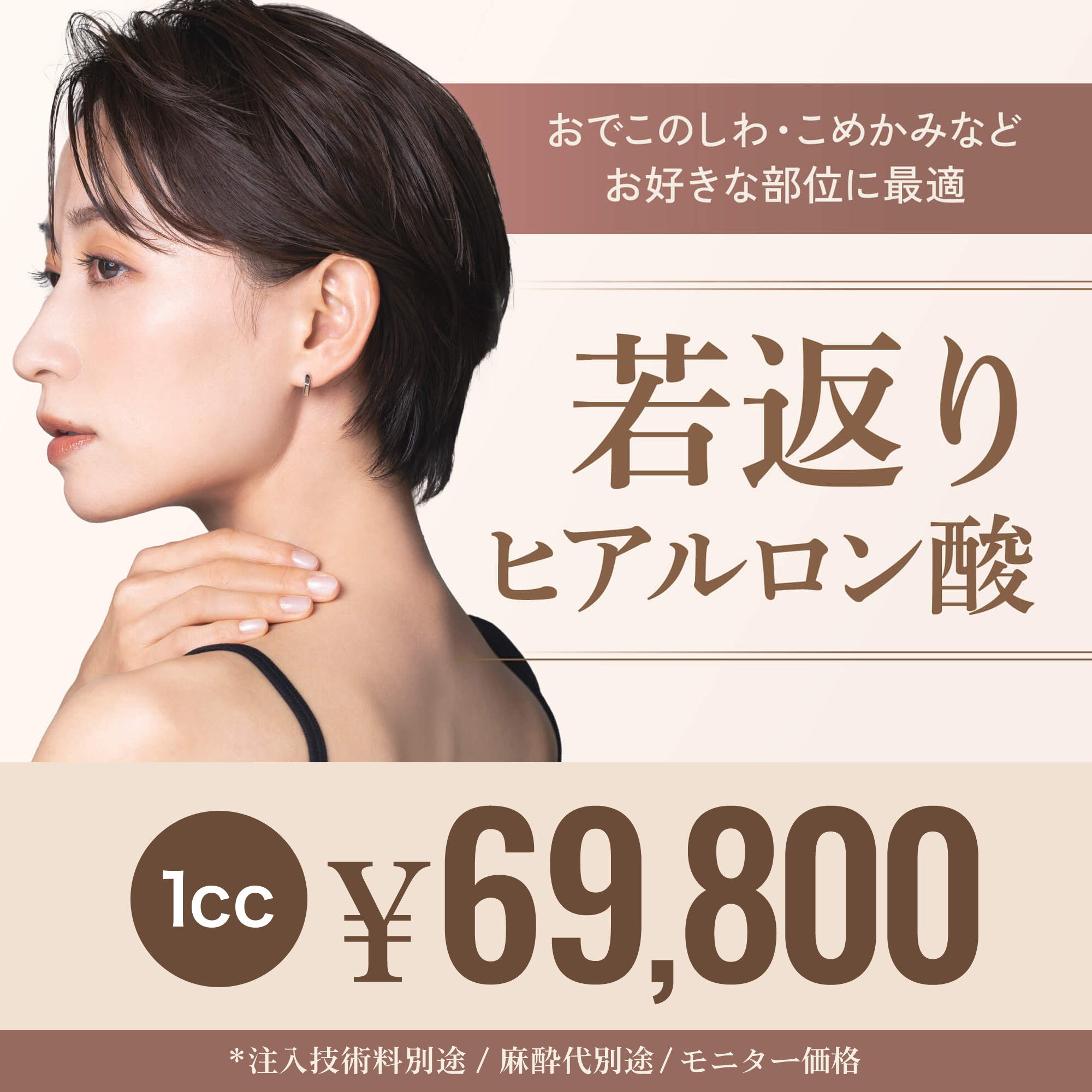 キャンペーン