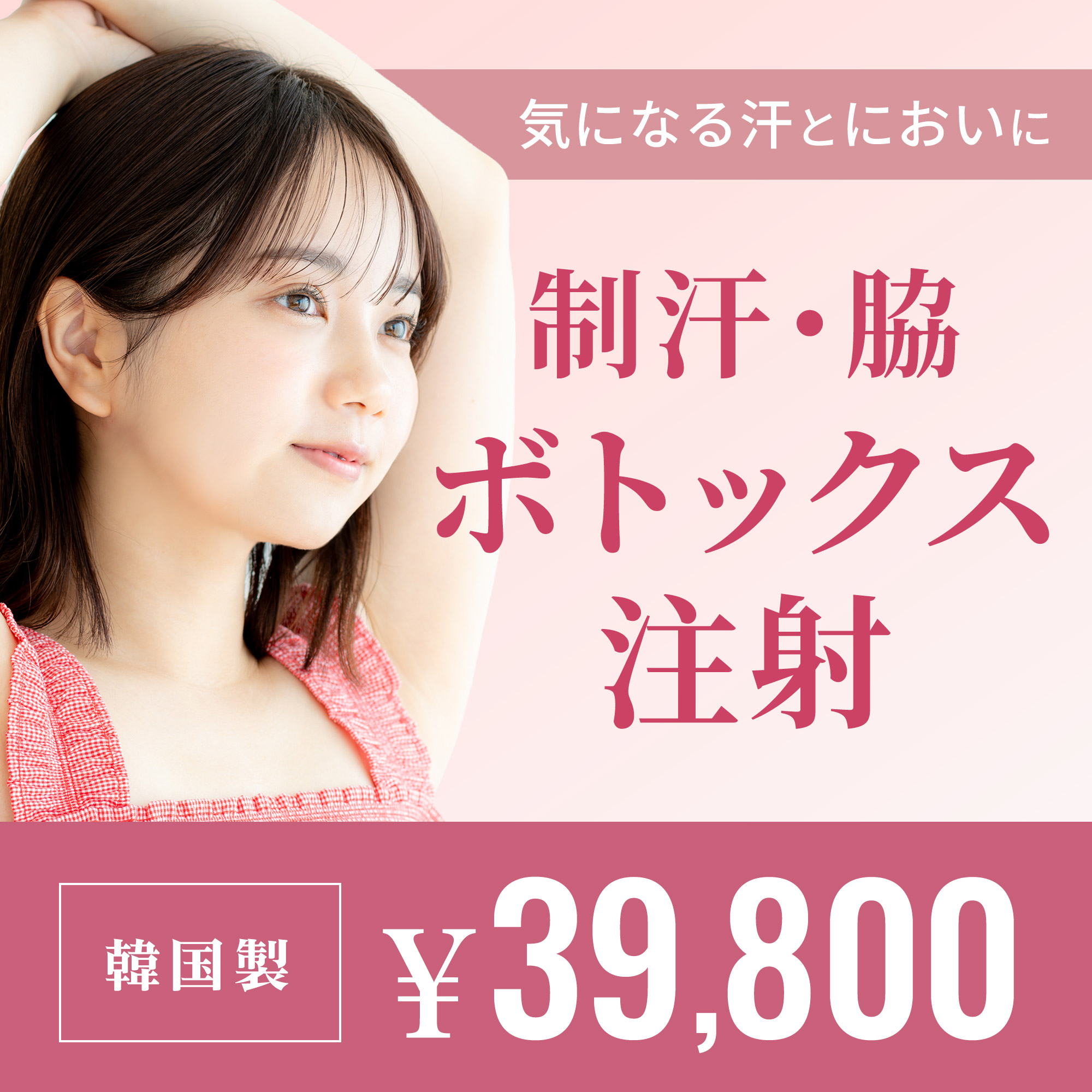 キャンペーン