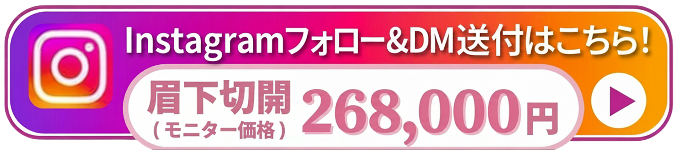公式Instagramはこちら