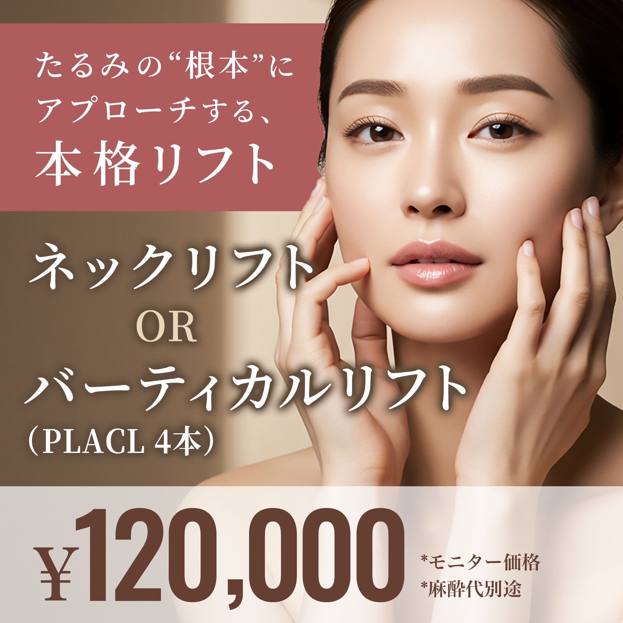 現在実施中のキャンペーン2