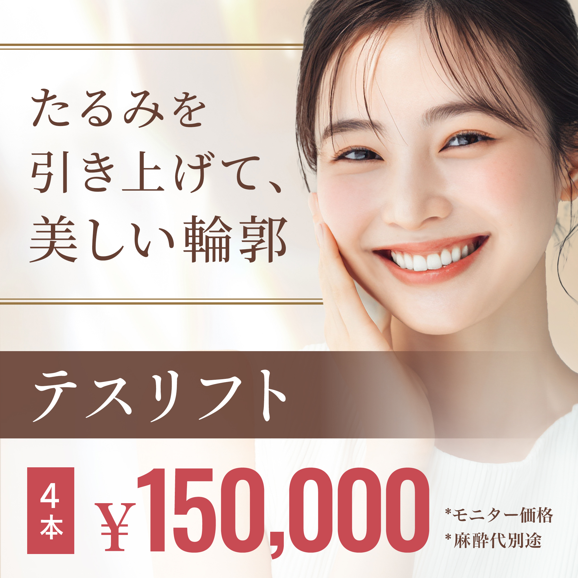 現在実施中のキャンペーン3