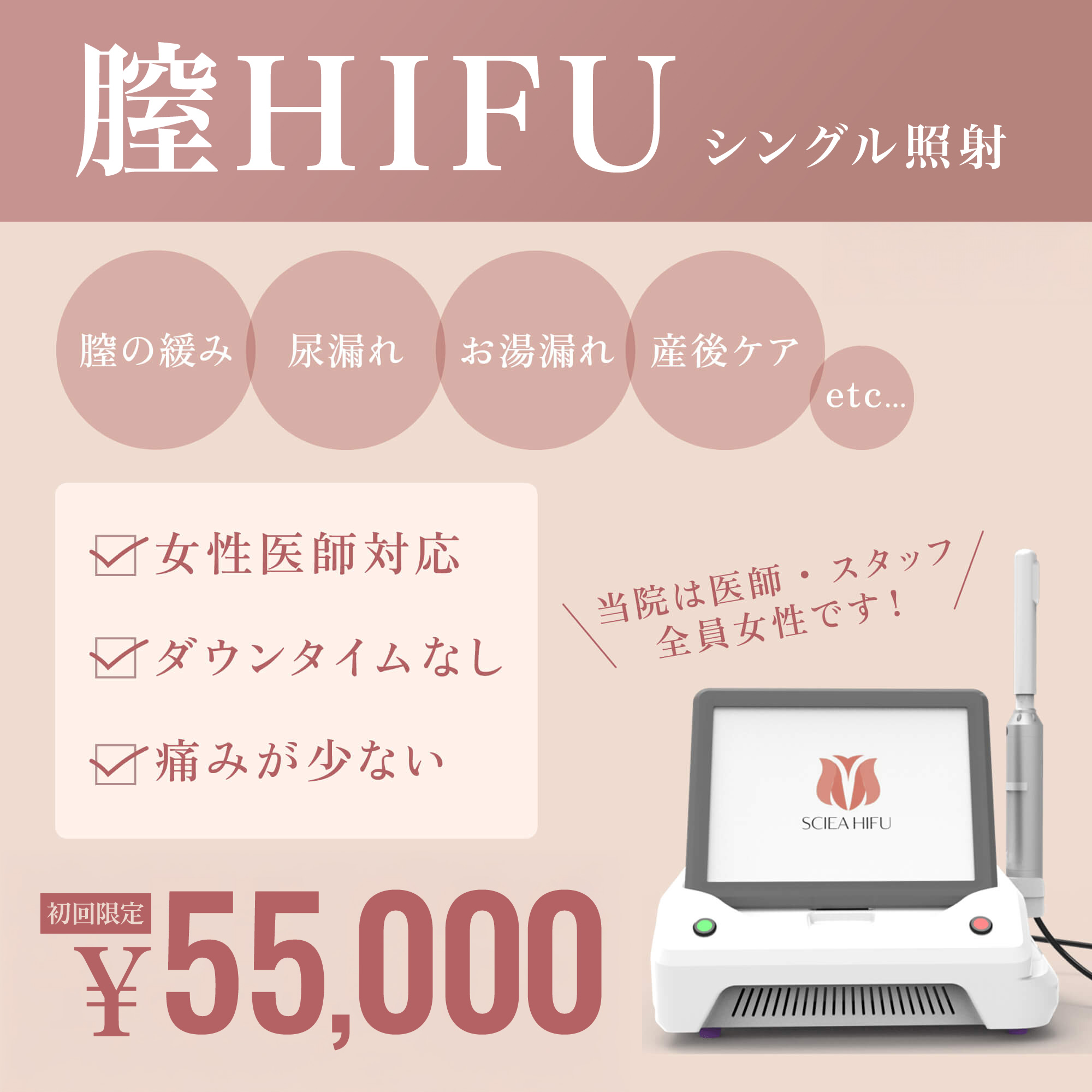 トライアルキャンペーン
