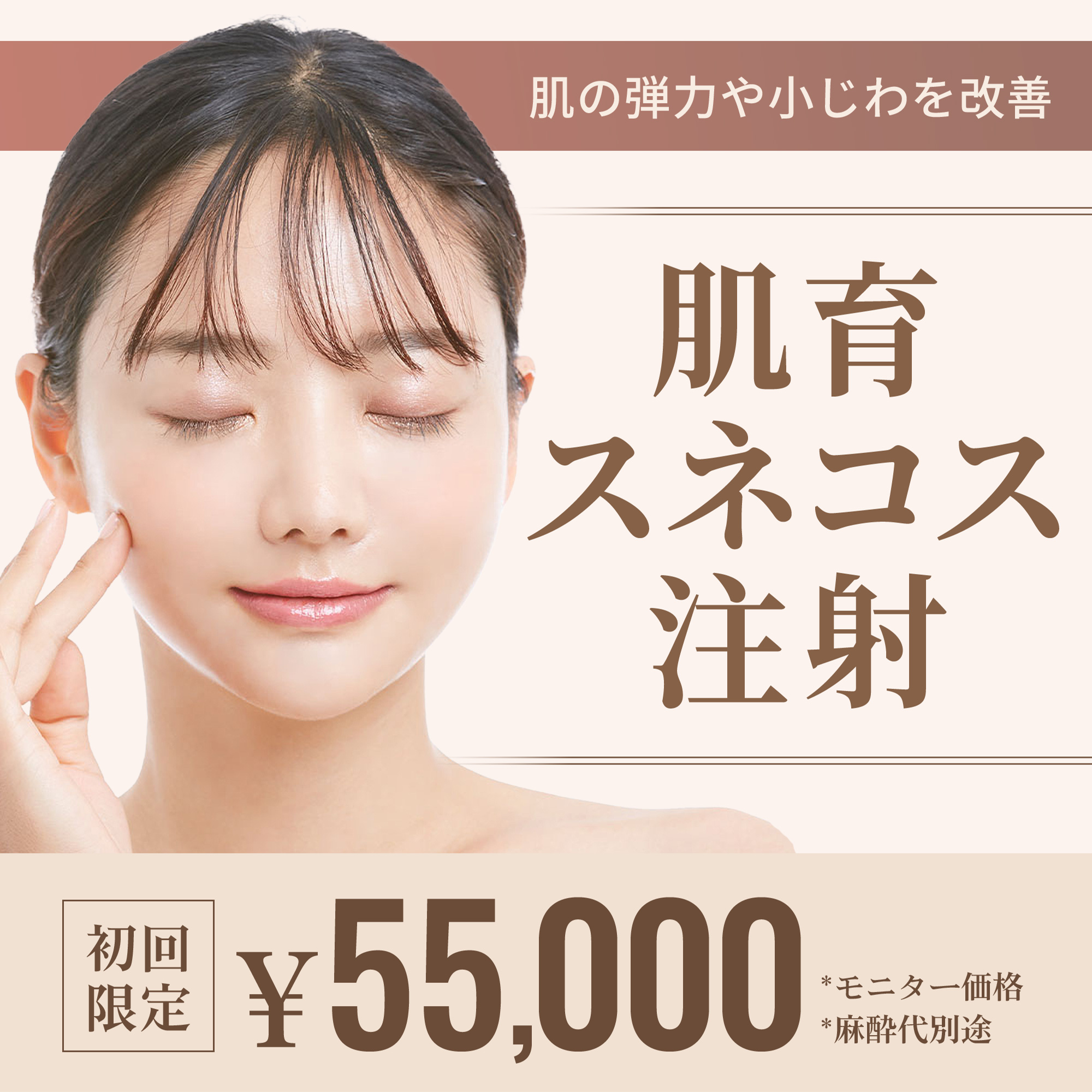 トライアルキャンペーン