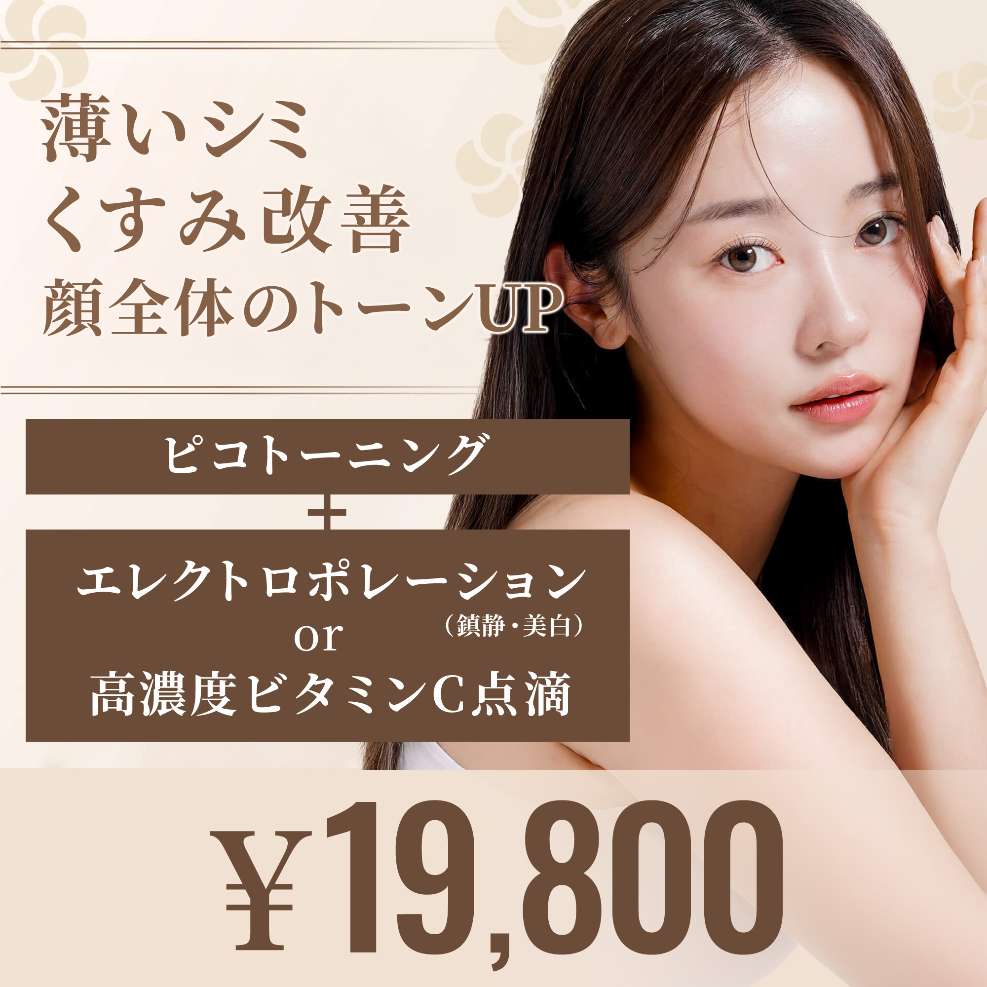 キャンペーン