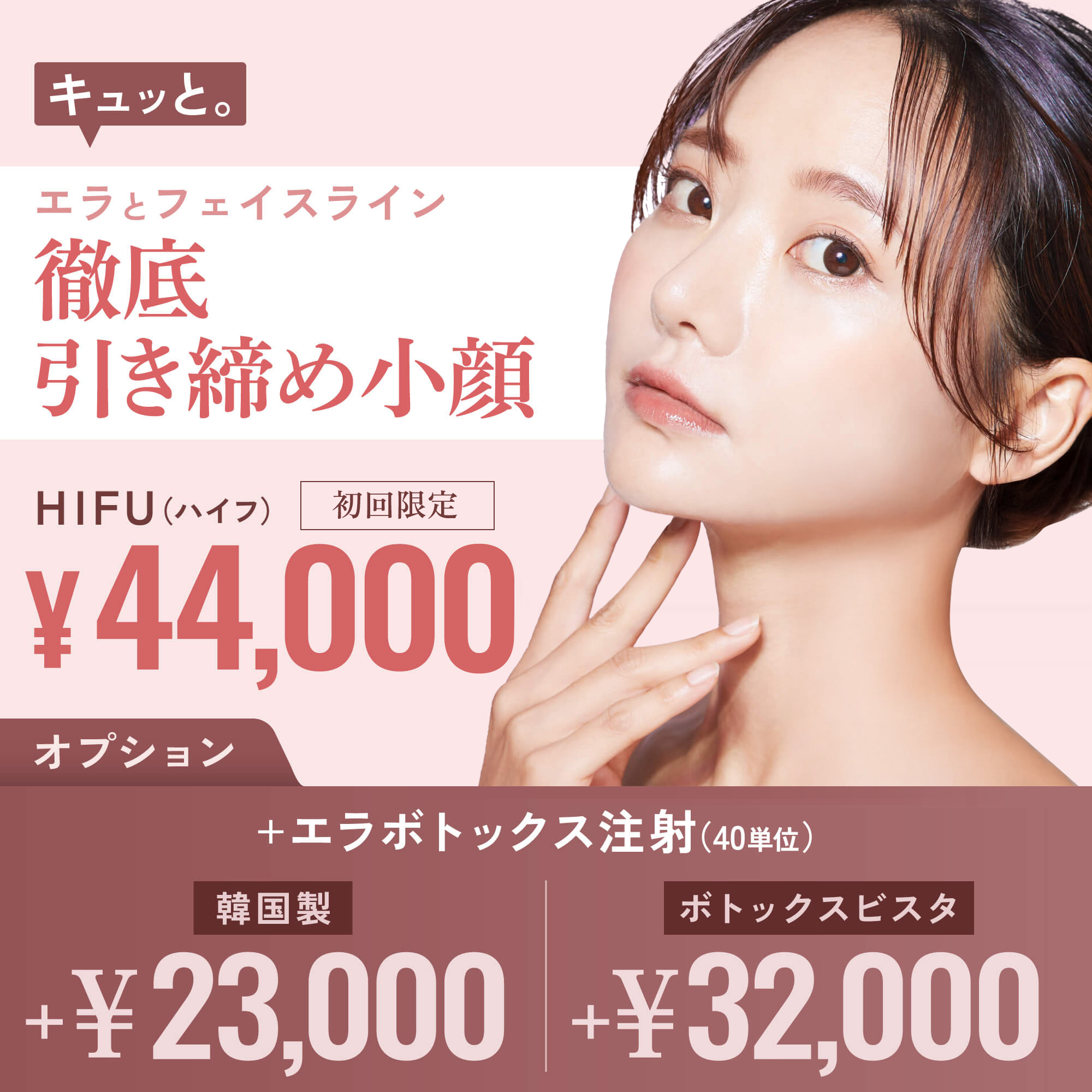 トライアルキャンペーン